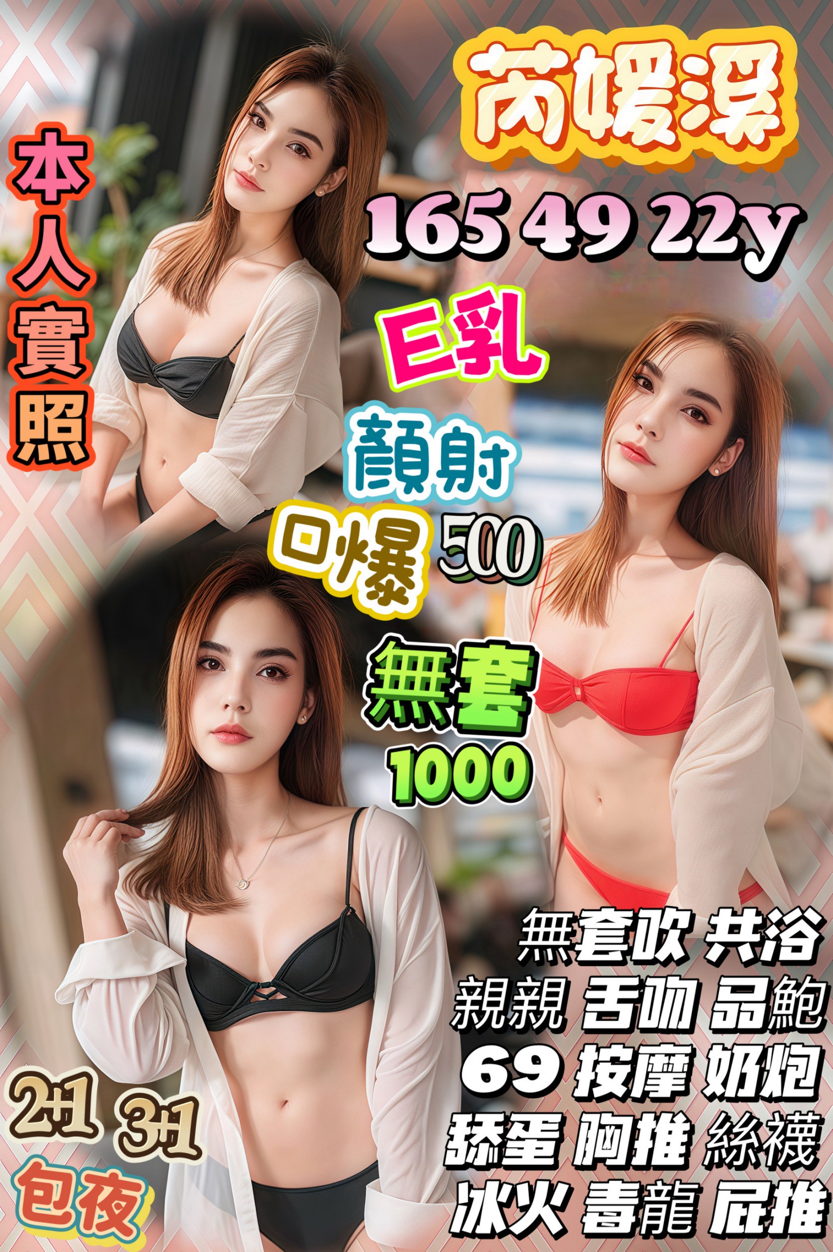 金門 嘉霖 21|36E